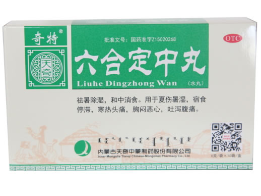 奇特/天奇六合定中丸招商代理 10袋 天奇中蒙制药