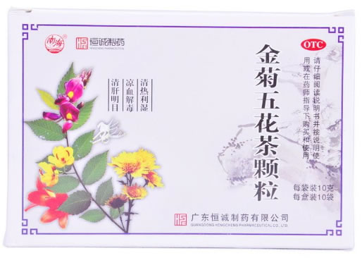 南海/恒诚制药金菊五花茶颗粒招商代理 10袋 恒诚制药