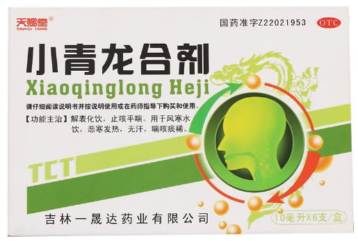 天赐堂小青龙合剂招商代理 10ml*6支 吉林一晟达药业