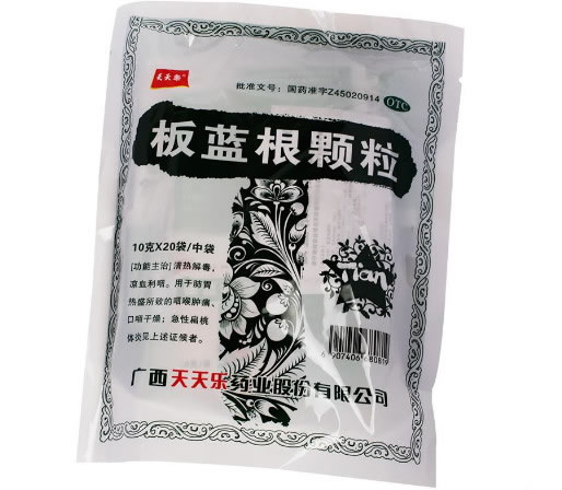 天天乐板蓝根颗粒招商代理 20袋 天天乐药业