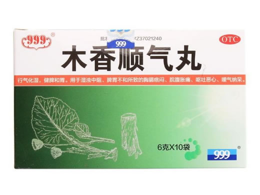 999木香顺气丸招商代理 :木香顺气丸 6g*10袋 山东三九药业