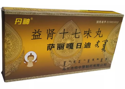 益肾十七味丸招商代理 30丸*3小盒 乌兰浩特中蒙制药