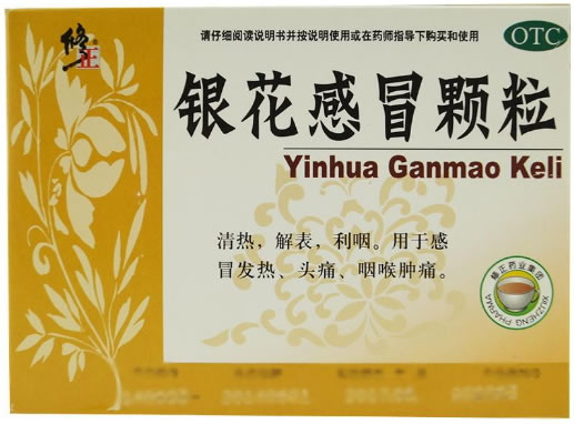 修正银花感冒颗粒招商代理 6袋 修正药业