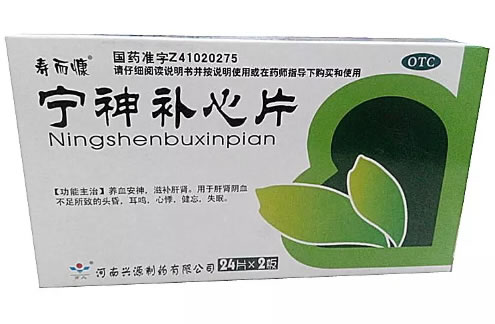 寿而慷宁神补心片招商代理 48片 河南兴源