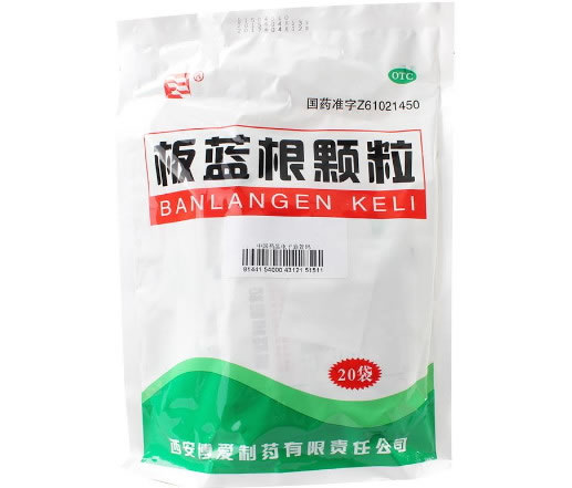 板蓝根颗粒招商代理 20袋 博爱制药