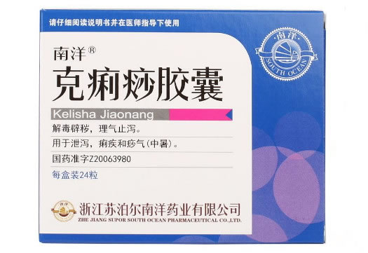 南洋克痢痧胶囊招商代理 24粒 南洋药业