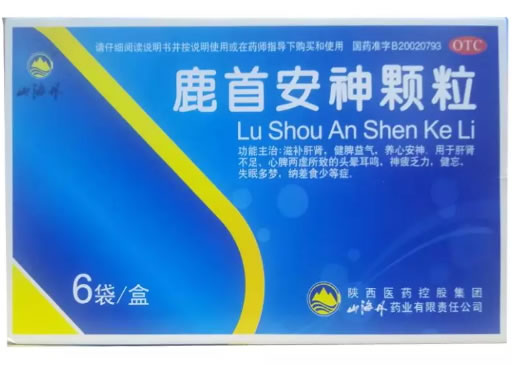 山海丹鹿首安神颗粒招商代理 
