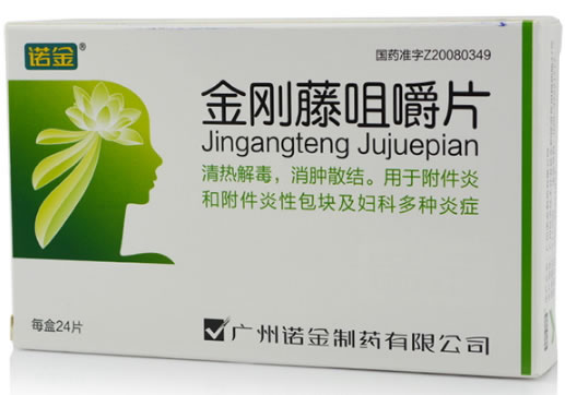 诺金金刚藤咀嚼片招商代理 诺金