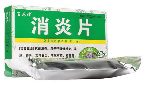 百花牌消炎片招商代理 36片