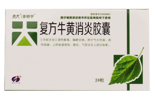 先大/多坦宁复方牛黄消炎胶囊招商代理 24粒
