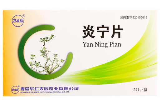 卫太医炎宁片招商代理 24片 华仁太医