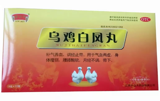 半边天乌鸡白凤丸招商代理 22袋 半边天药业