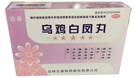 乌鸡白凤丸招商代理 6g*10袋 吉林吉春制药