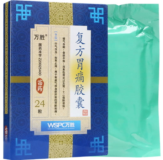 万胜复方胃痛胶囊招商代理 24粒 万胜药业