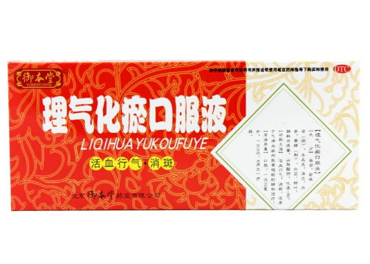 此规格已停产理气化瘀口服液招商代理 10ml*10支