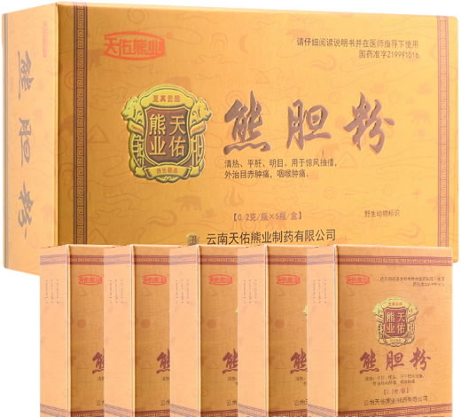 天佑熊业熊胆粉招商代理 0.2g*5瓶