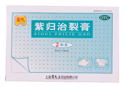 雷氏紫归治裂膏招商代理 2贴*2袋 上海雷允上药业