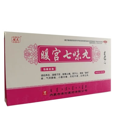 丰而健暖宫七味丸招商代理 30丸*2小盒
