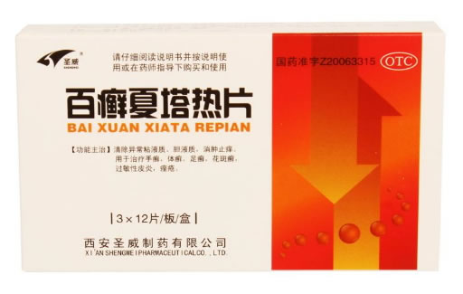 圣威百癣夏塔热片招商代理 36片 圣威