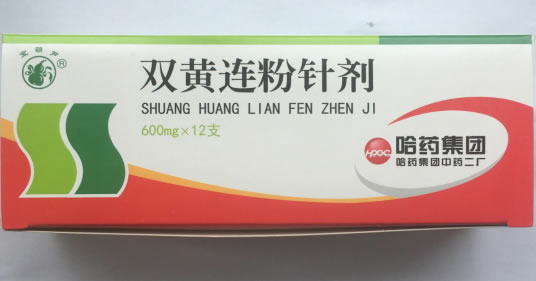 宝葫芦双黄连粉针剂招商代理 12支 哈药