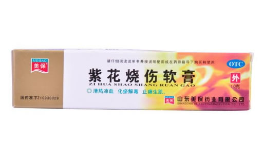 紫花烧伤膏