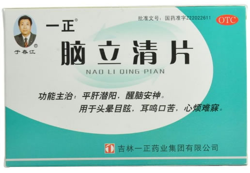 一正/于春江脑立清片招商代理 30片 一正药业