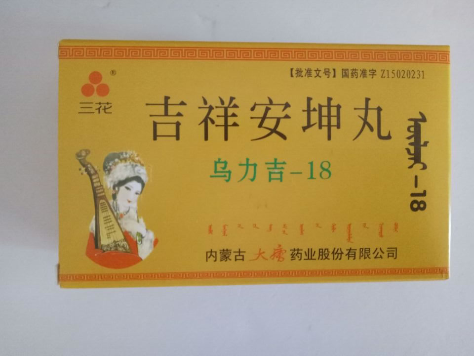 吉祥安坤丸招商代理 30粒 大唐药业