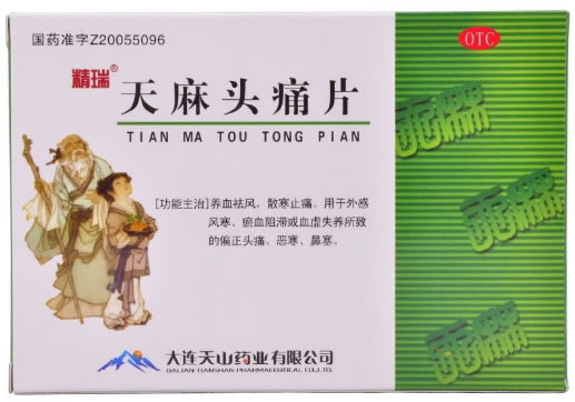 天麻头痛片