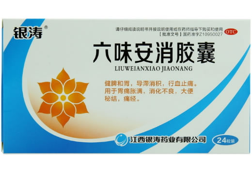 银涛六味安消胶囊招商代理 24粒 银涛药业