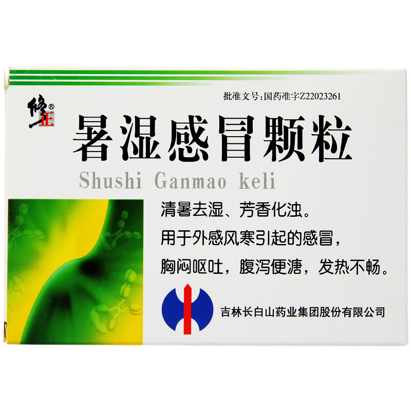 修正暑湿感冒颗粒招商代理 10袋 长白山药业