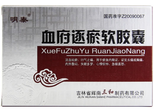 明泰血府逐瘀软胶囊招商代理 明泰