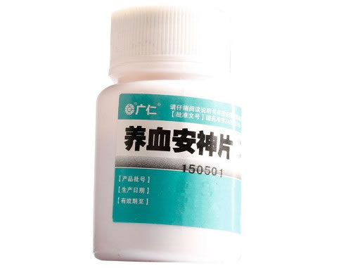 广仁养血安神片招商代理 :养血安神片 0.25g*60s 湖北广仁药业