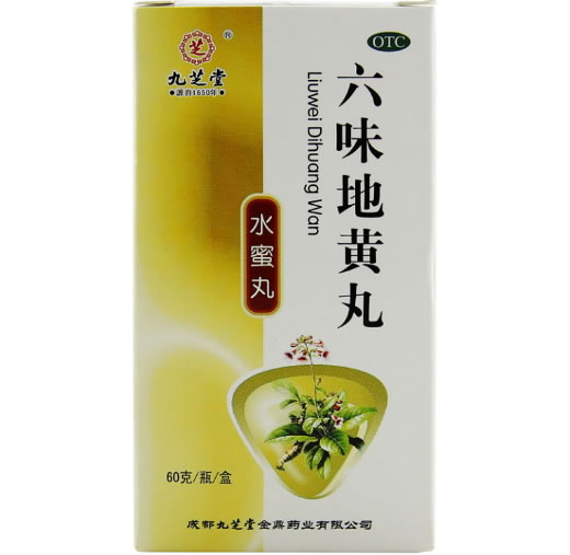 九芝堂六味地黄丸招商代理 60g 九芝堂金鼎药业