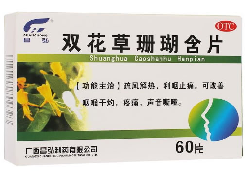 双花草珊瑚含片