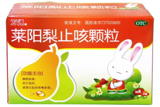 莱阳梨止咳颗粒