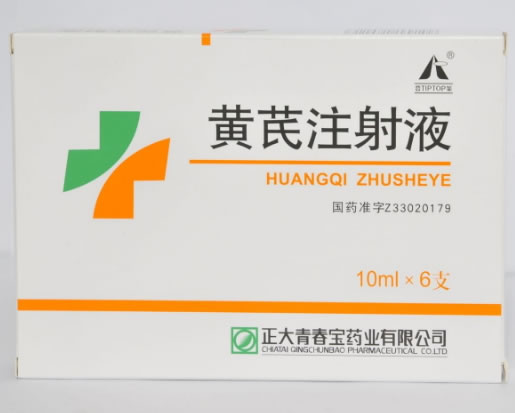 黄芪注射液招商代理 6支 正大青春宝