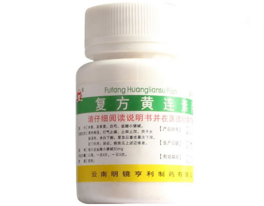 复方黄连素片招商代理 100片 明镜亨利制药