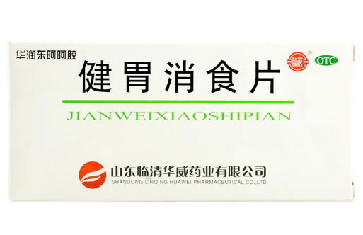 健胃消食片招商代理 :健胃消食片 0.8g*32s 山东临清华威药业