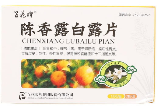 百花牌陈香露白露片招商代理 24片 百花牌