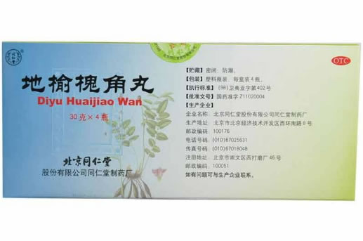 同仁堂地榆槐角丸招商代理 :地榆槐角丸 30g*4瓶 北京同仁堂制药厂