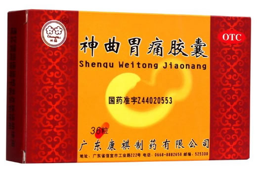 神曲胃痛胶囊招商代理 36粒 康祺制药