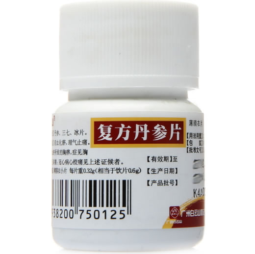 白云山复方丹参片招商代理 60片 白云山