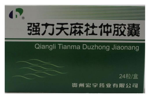 强力天麻杜仲胶囊招商代理 24粒