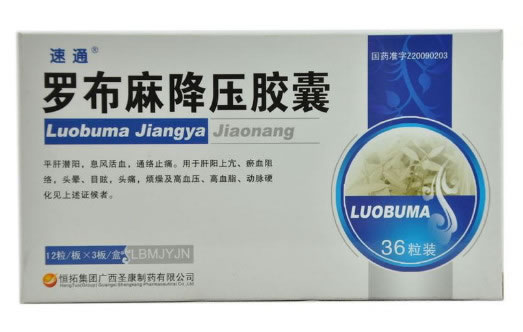 速通罗布麻降压胶囊招商代理 :罗布麻降压胶囊 0.3g*36粒 恒拓集团广西圣康制药