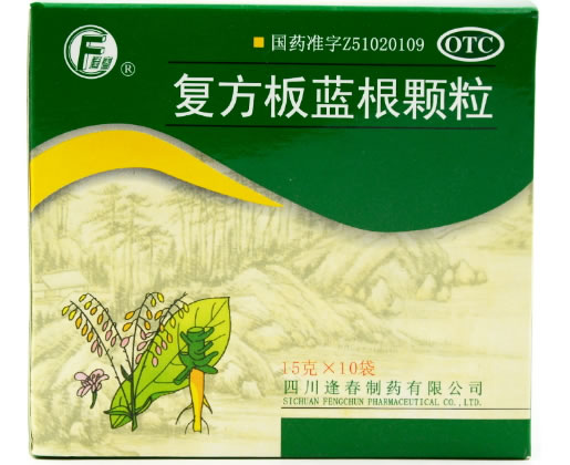 复方板蓝根颗粒招商代理 10袋 逢春制药