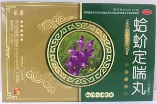 鉴康蛤蚧定喘丸招商代理 6g*10袋 吉林省华侨药业