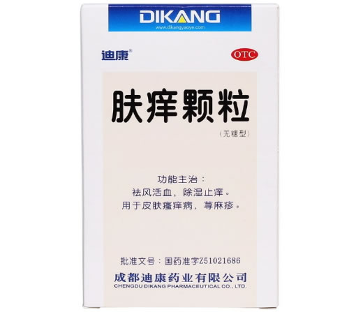 迪康肤痒颗粒招商代理 9袋 无糖型 成都迪康