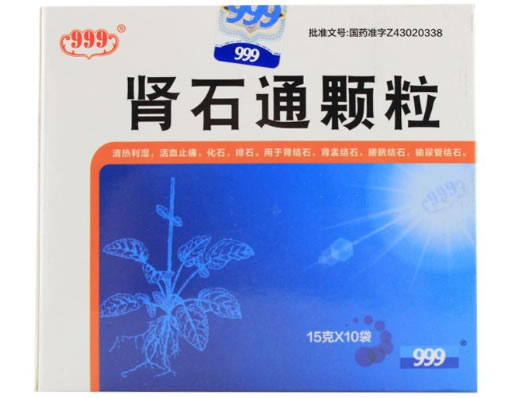 999肾石通颗粒招商代理 华润三九