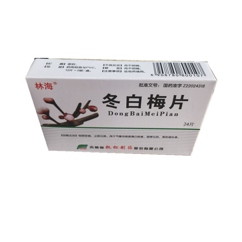 冬白梅片招商代理 24片 吉林省抚松
