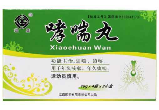哮喘丸